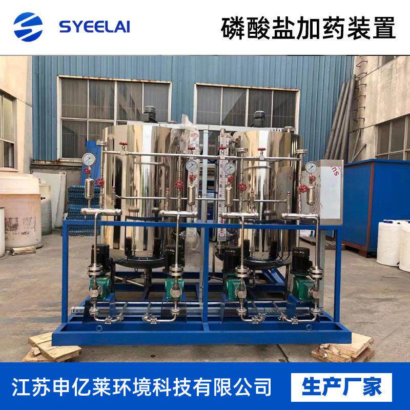 磷酸盐加装置全自动成套污水处理加装置加工定制加氨装置