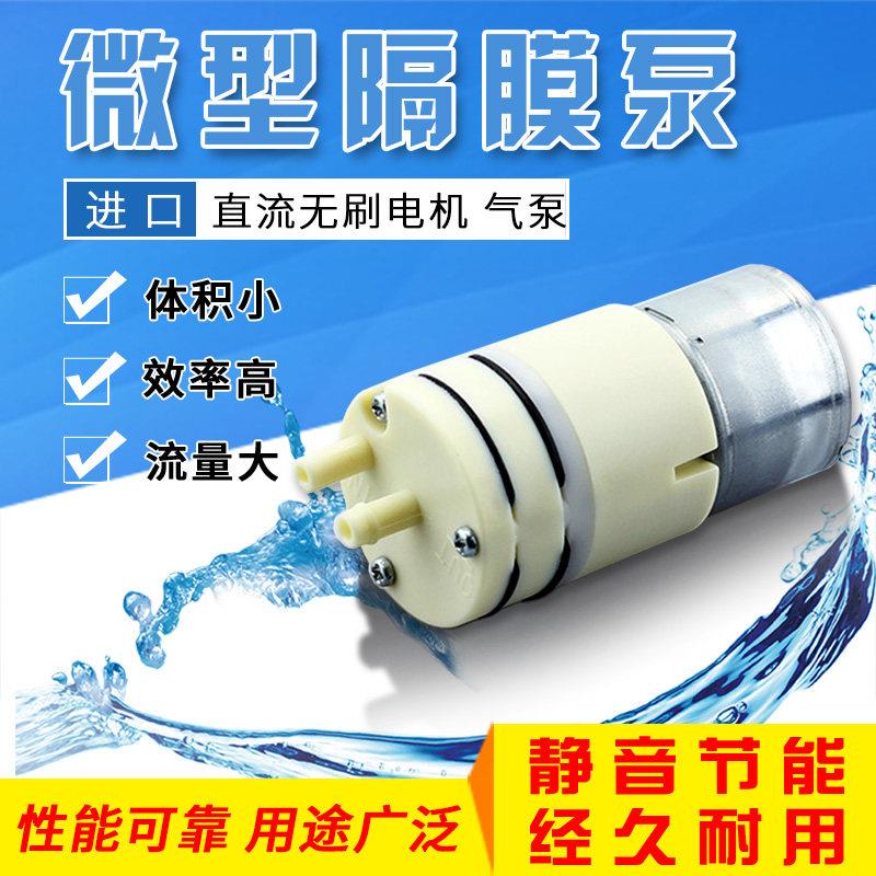 微型泵静音无刷真空小型自吸气泵负压12v24v隔膜泵电产环保尼得科
