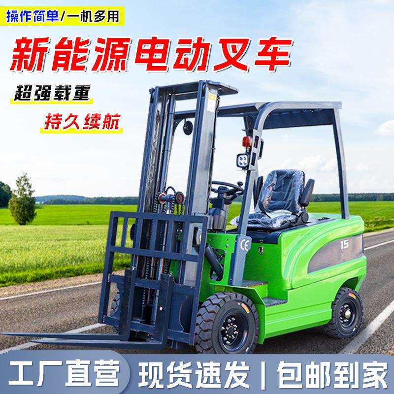 电动叉车液压堆高建筑工地工厂装卸四轮座驾式升降3吨电动叉车