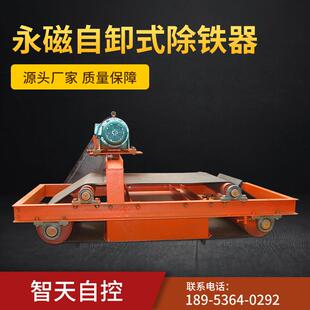 专业供应供应磁选设备RCYD-650永磁自卸式除铁器等自控