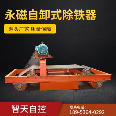 自卸式除铁器自动除铁带式除铁器永磁除铁器RCYD磁选设备厂家直销