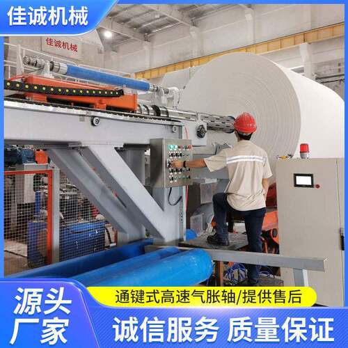 通键式速气胀轴卫生纸机速卷纸辊拔轴器造纸机械配件