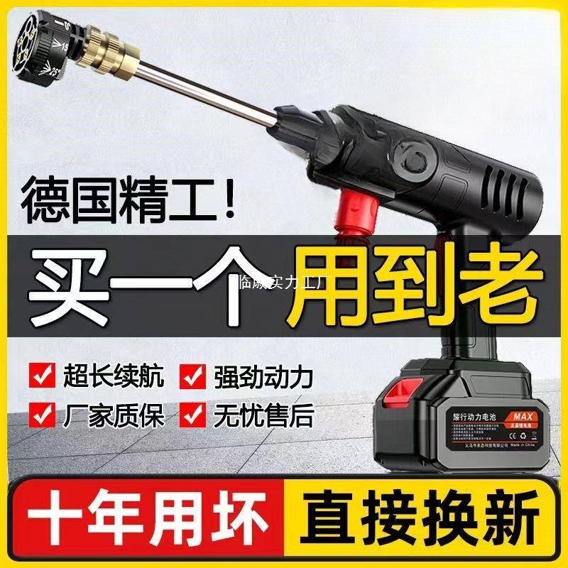 无线电动洗车水枪冲洗高压水抢洗车机车用家用锂电水枪