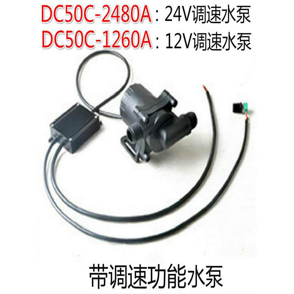 小型12V24V大流量可调压载车水冷循环地暖管高温直流无刷水泵