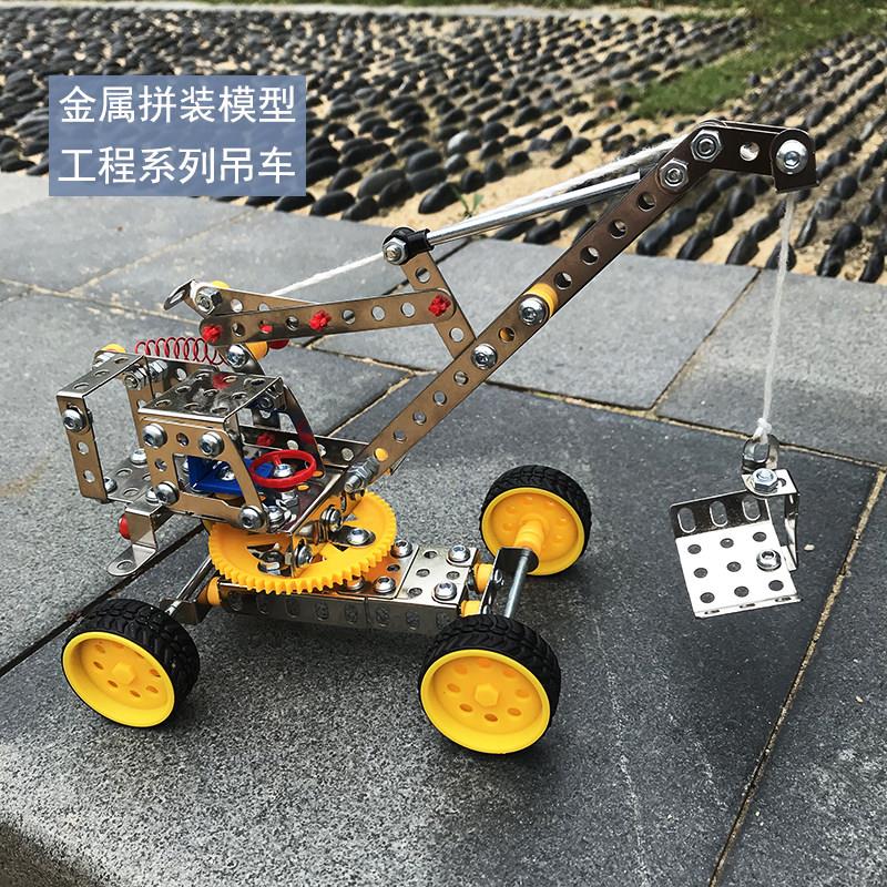 金属拼装玩具合金模型吊车挖机坦克儿童螺母生日六一礼物8-10男孩