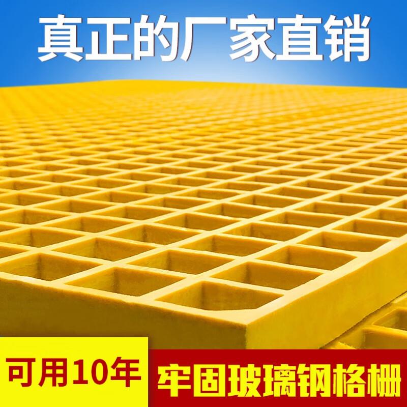玻璃钢格栅养殖场地格栅板排水沟光伏走道平台板树篦子网格