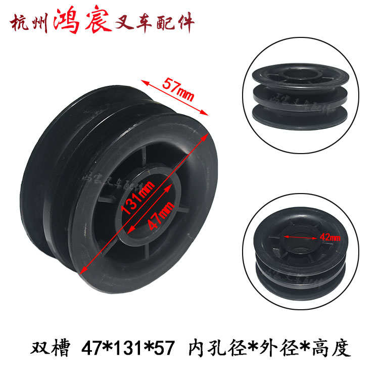 轮尼龙油缸 滑轮配挂导轮龙双工叉单杭门架槽合力叉车油管升降