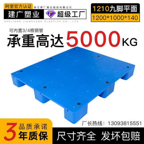 塑料叉车托盘工业托板仓库货物地堆防潮垫板
