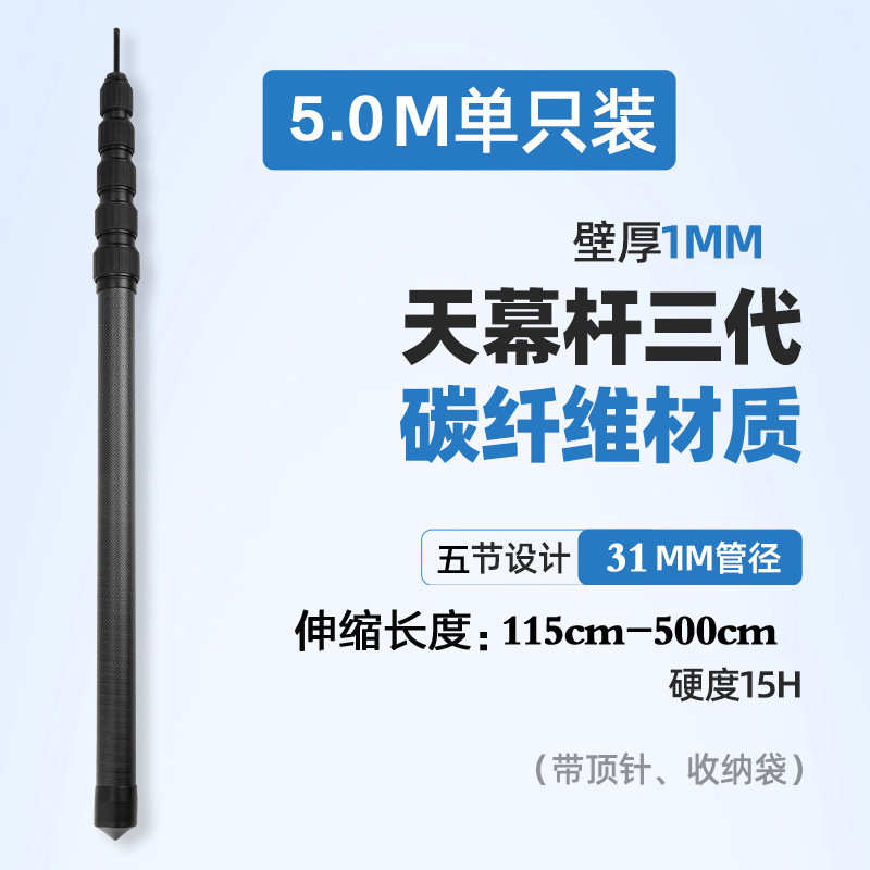 轻量化支架碳纤维帐篷门厅伸缩支撑杆天幕超第三代户外竿露营杆硬