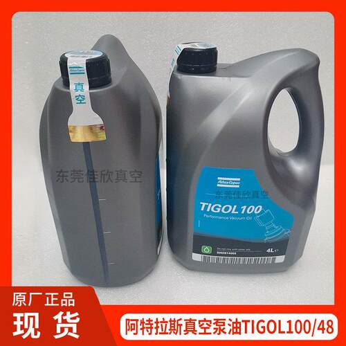Atlas Copco阿特拉斯真空泵油100号5L装1升TIGOL68/48/38/100原装