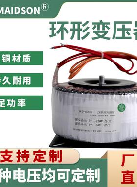 全铜线 线步进马达环形隔离电源变压器220V转24V36V48V60V65V70V1
