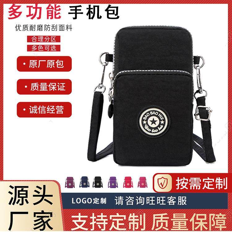 放手机包女斜挎包2024新款韩版挂脖装手机袋子布袋迷你的小,箱包皮具/热销女包/男包,手机包,淘宝优惠券,粉丝福利购,淘宝优惠卷