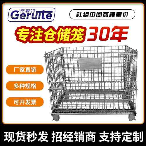 移动折叠式仓储笼铁仓库重型金属车推车679框铁笼周转蝴蝶箱笼