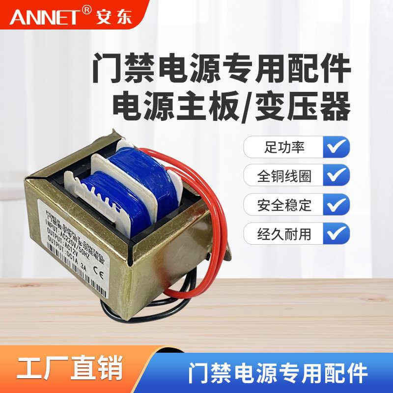 门禁电源12V4A主板电箱电路板门禁电源线路板变压器12V3A