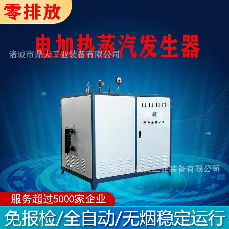 便捷式蒸汽发生器医院衣物洗涤熨烫用电加热蒸汽锅炉免报检蒸汽炉