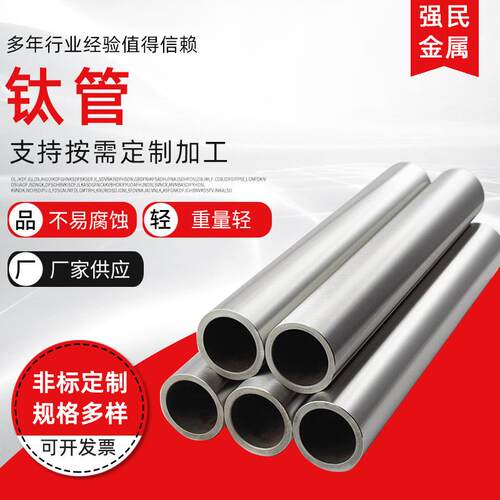 TA1钛管 现货供应 钛合金焊管 TA2钛合金管 高压薄壁钛管