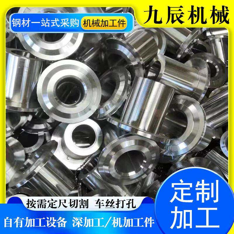 配件机械加工45号精密无缝管加工件工程机械用钢管配件零部件