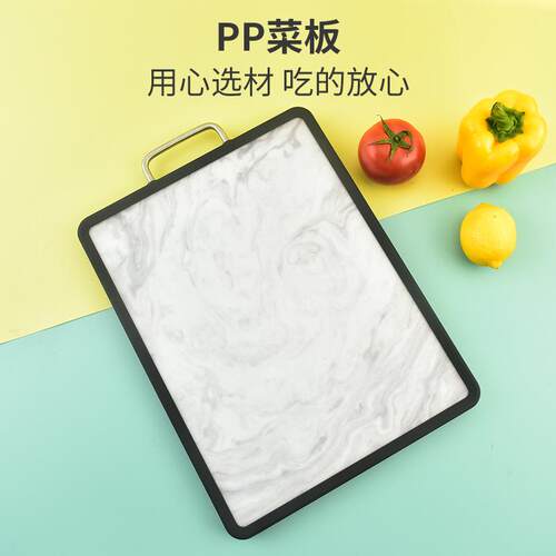 分类双面砧板pp塑料水果切菜板家用厨房竹面菜板多功能双面案板