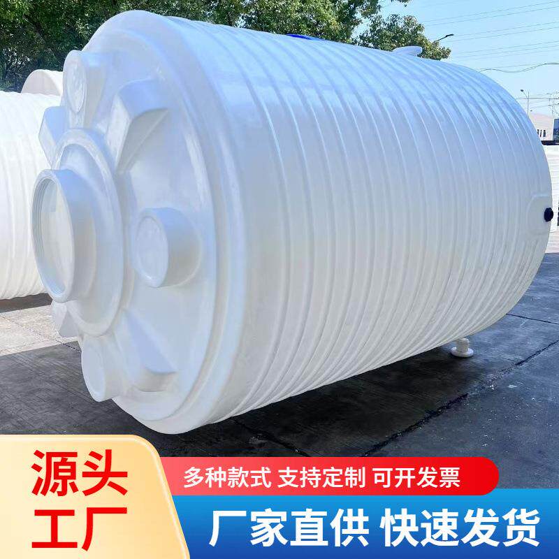 塑料水塔5吨反渗透原水箱石英砂酸洗储罐活性炭储存桶PE水箱滚塑