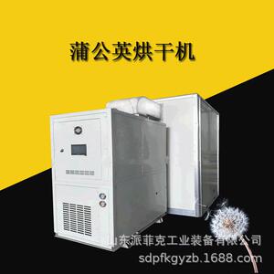 蒲公英根热泵烘干机婆婆丁空气能烘干设备黄花地丁烘干箱厂家