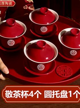 结婚陶瓷喜碗新郎新娘陪嫁改口敬茶杯红色碗筷勺套装婚庆结婚用品