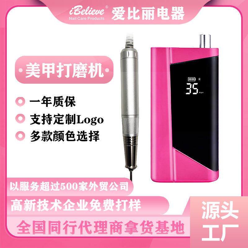 爆款便携美甲打磨充电3万转小型可指甲磨甲器光疗机