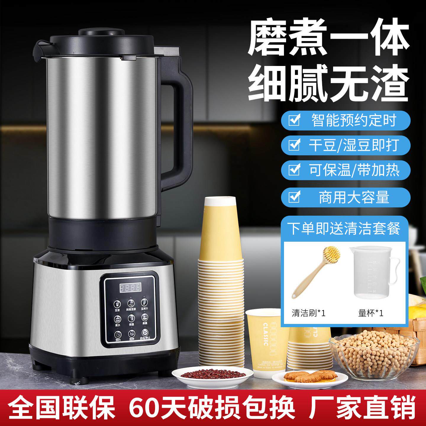 商用豆浆机早餐店全自动一体加热破壁机豆渣分离大容量大功率打磨