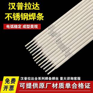 16双相不锈钢焊条A1002不锈钢焊条 北极狼WE600不锈钢焊条E312