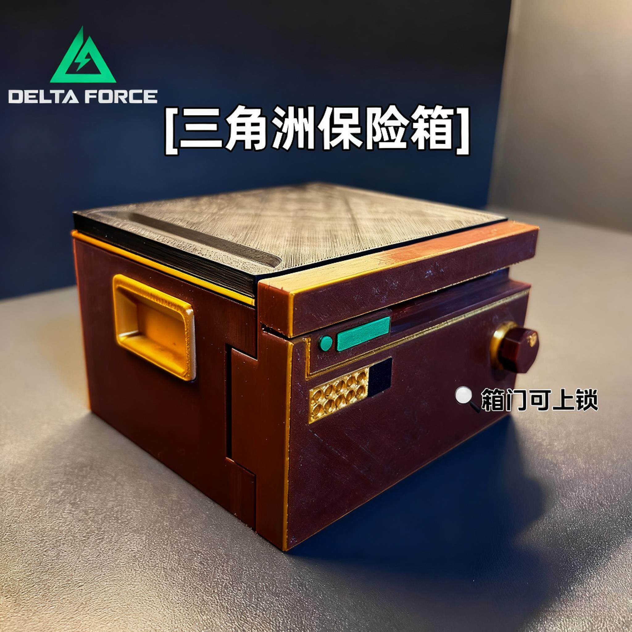 三角洲行动游戏周边保险箱可上锁密码箱黄金瞪羚非洲之心大红模型