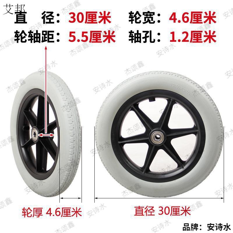 轮胎2小轮2x2轮椅轮4寸大胎实心后轮轮子轮轴4x轴承75小轮
