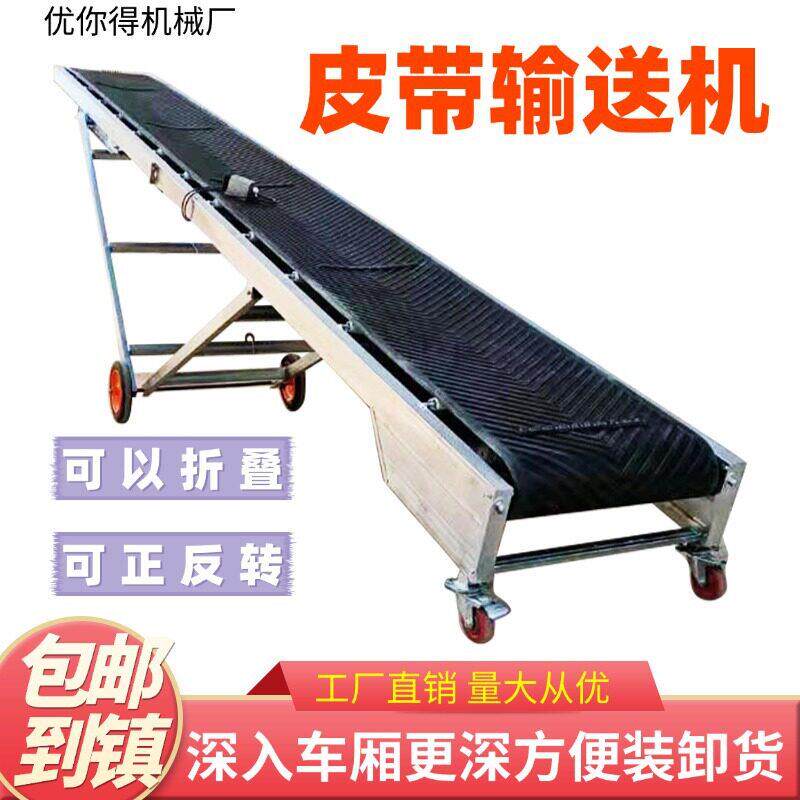 人字腿支架传送带小型皮带输送机装车卸货玉米上料爬坡输送防滑