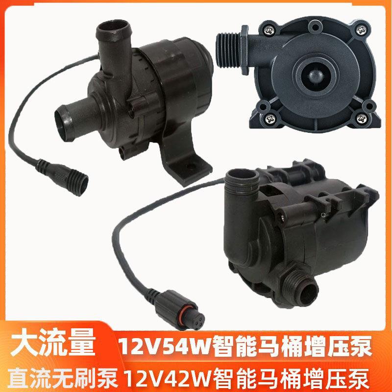 小型12V54W直流无刷大流量J50-1209TD J45G J45E智能马桶增压水泵
