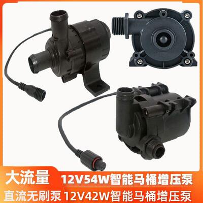 小型12V54W直流无刷大流量J50-1209TD J45G J45E智能马桶增压水泵