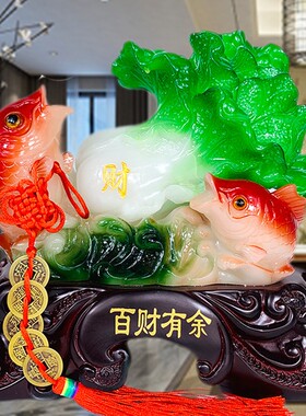 玉菜摆件白百财有余开业招鱼创家居装饰品财新房客厅电视柜007摆
