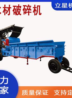生物质发电厂木材综合破碎机废木材三合板粉碎机人造板厂用综合破