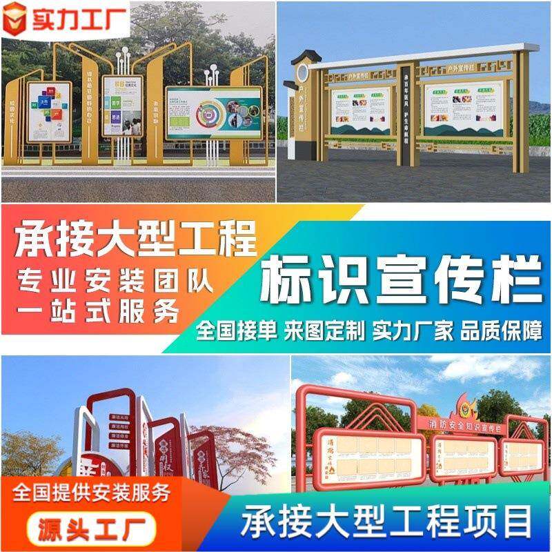 户外不锈钢宣传栏制作金属铁艺烤漆led发光公告栏公示栏制作