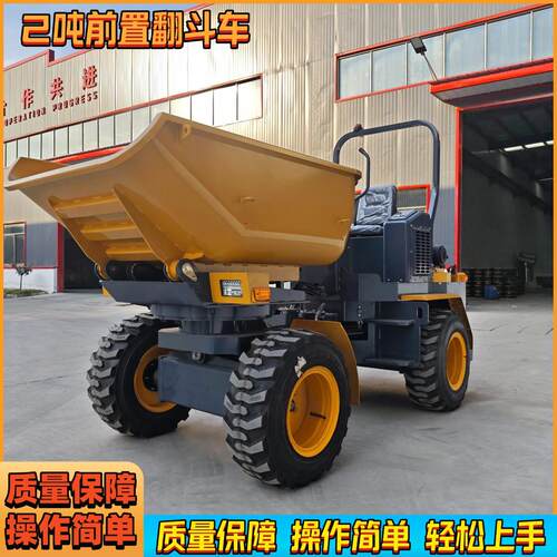 外贸出口小型翻斗车城市道路建筑工地自卸运输车工厂厂区自卸车