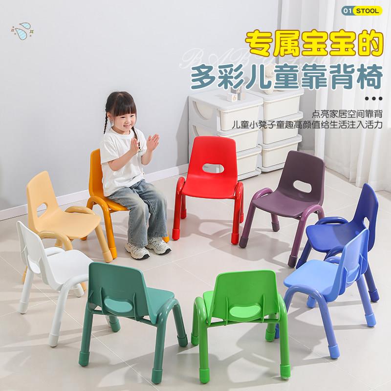 幼儿园儿童椅子塑料靠背金属铁脚家用宝宝带扶手座椅加厚桌椅特价