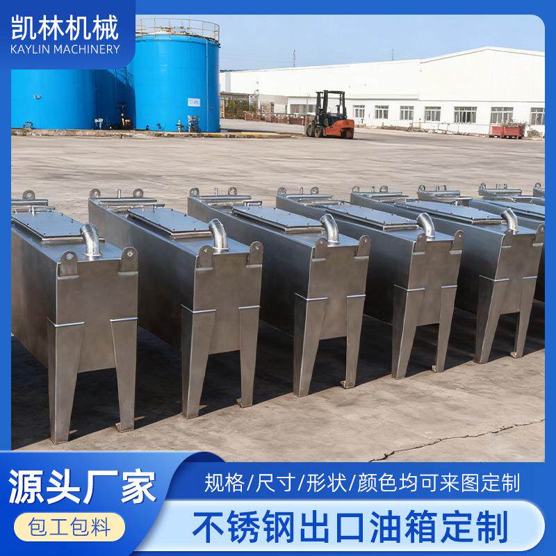 出口液压油箱钣金油箱厂家标准系统配件方形不锈钢液压油箱