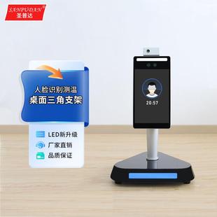 桌面电子哨兵人脸识别测温一体机支架考勤打卡机底座通用门禁立柱