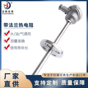 法兰套管带法兰热电阻 WZP带固定法兰活动法兰直形管接头带热套式