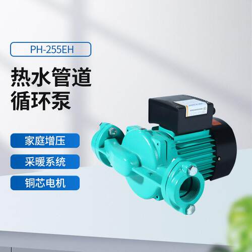 PH-255EH热水管道循环泵静音节能加厚防锈全铜电机家用压泵水泵