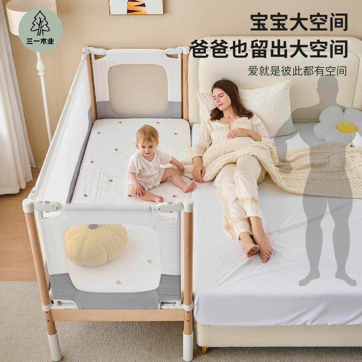 三一木业山毛榉木儿童床拼接大床带升降护栏床边加宽宝宝婴儿小床 - 实物图