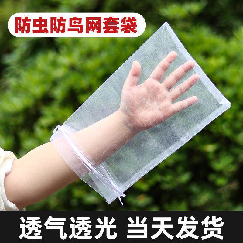 水果套袋防虫防鸟包桃子苹果番石榴梨子专用保护果树套袋子网袋罩