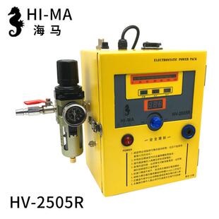 海马HI 2505R手动静电喷油枪水性油漆静电喷枪 MA液体静电喷枪HV