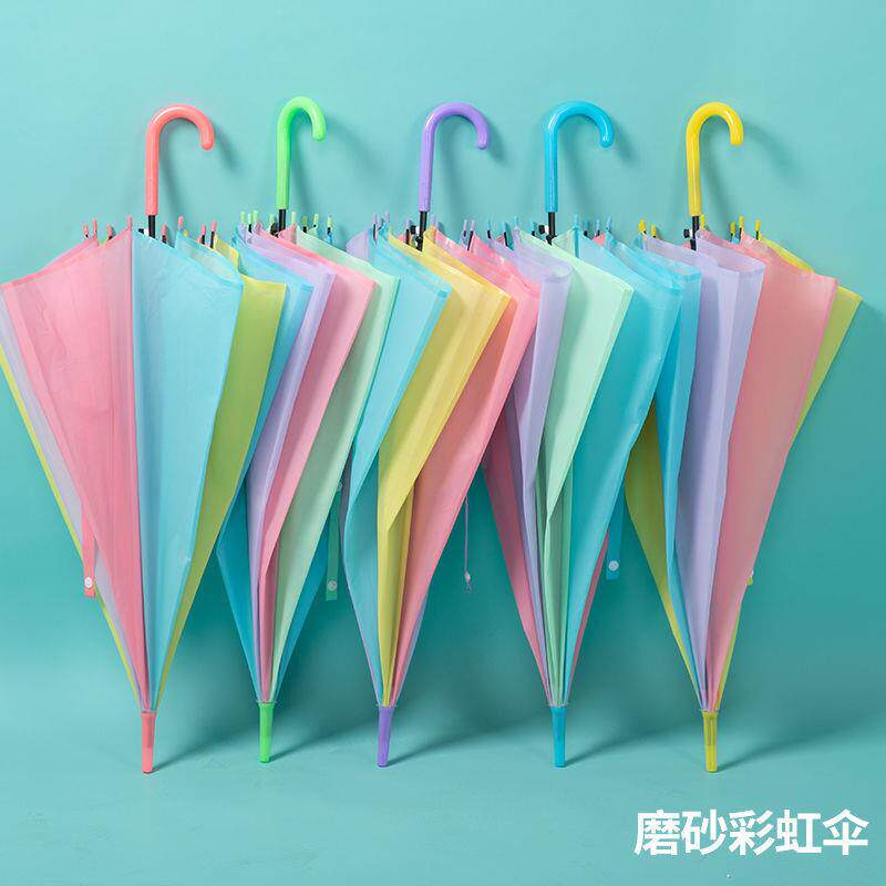 彩虹伞儿童糖果色磨砂透明雨伞日系网红仙气伞晴雨两用长柄伞