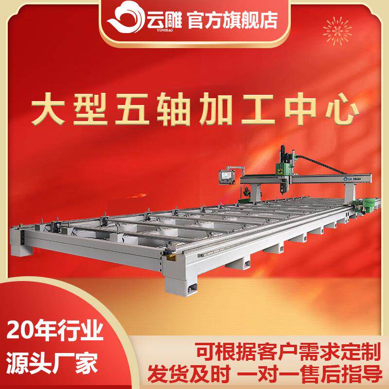 五轴数控雕刻机五轴复合材料加工中心航空航天复杂曲面cnc