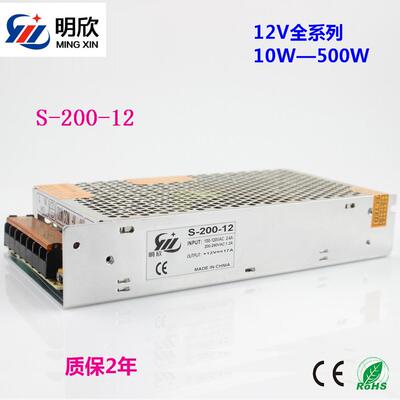 特价12V17A 200W开关电源12v200w led电源监控安防机电灯带可调