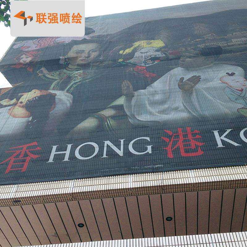深圳户外广告喷绘制作网格布 商场半透吊旗条幅阻燃网格喷绘