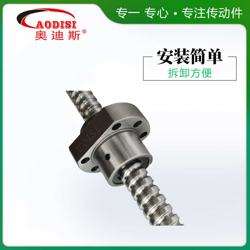 研磨杆滚珠杆轧 套装aodisi 杆精密机床丝杠制丝丝厂家直销丝滚珠